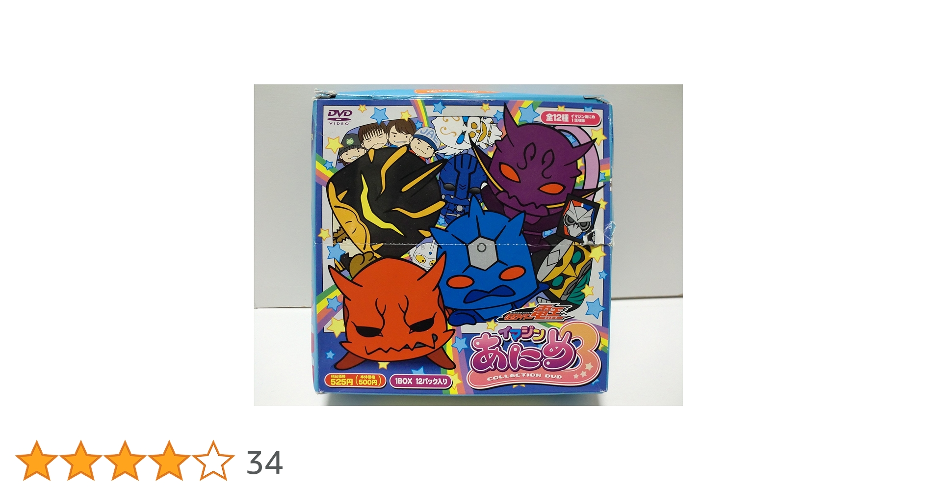 ◯仮面ライダー電王 イマジンあにめ1、2、3 全34枚 コンプリートセット Amazon.co.jp: 仮面ライダー電王/イマジンあにめ コレクション