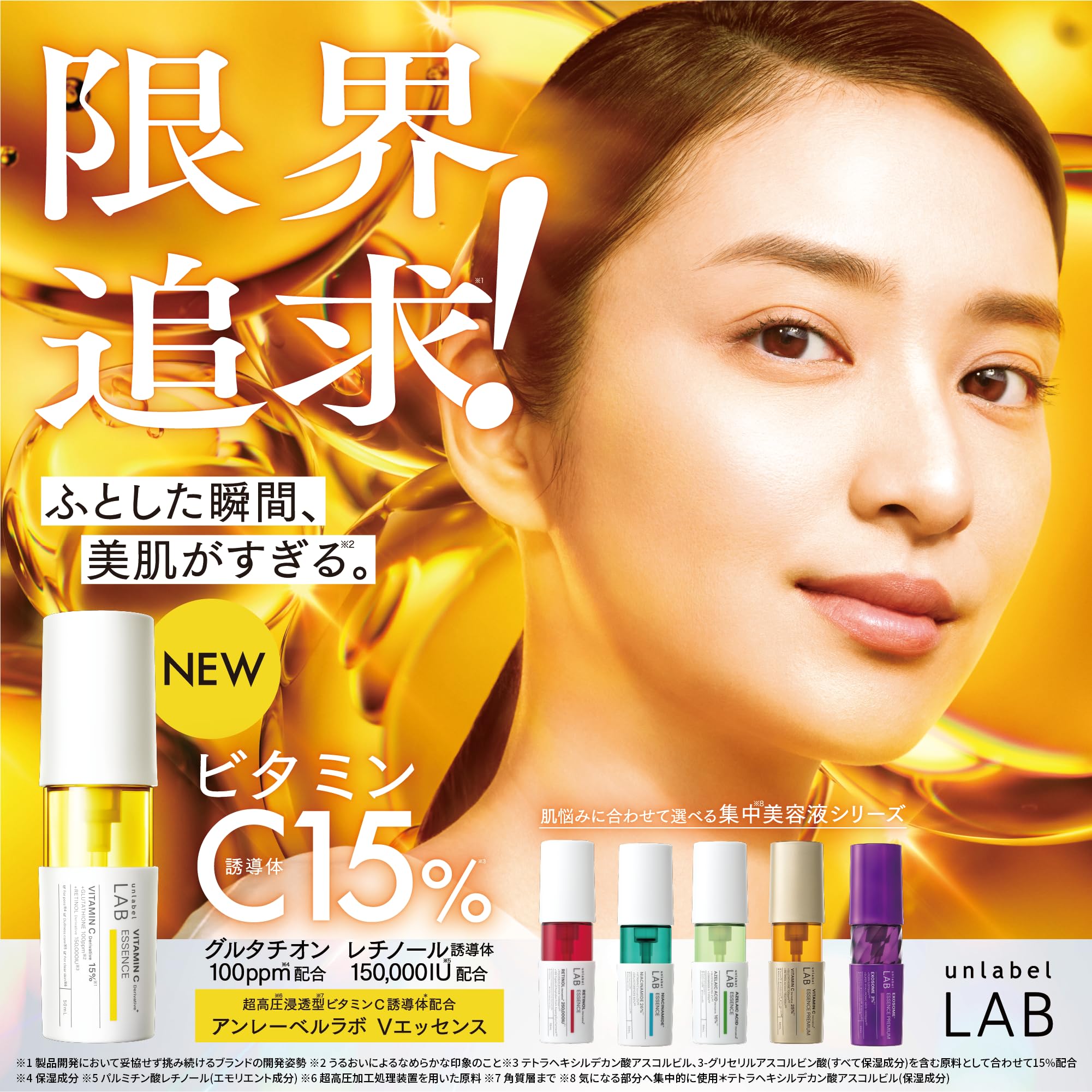 Amazon.co.jp: Unlabel V Essence Beauty Serum, Ultra High Pressure
