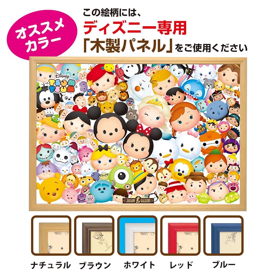 DISNEY ディズニーオールキャラクター　ジグソーパズル Amazon.co.jp: 1000ピース ジグソーパズル ディズニーオール