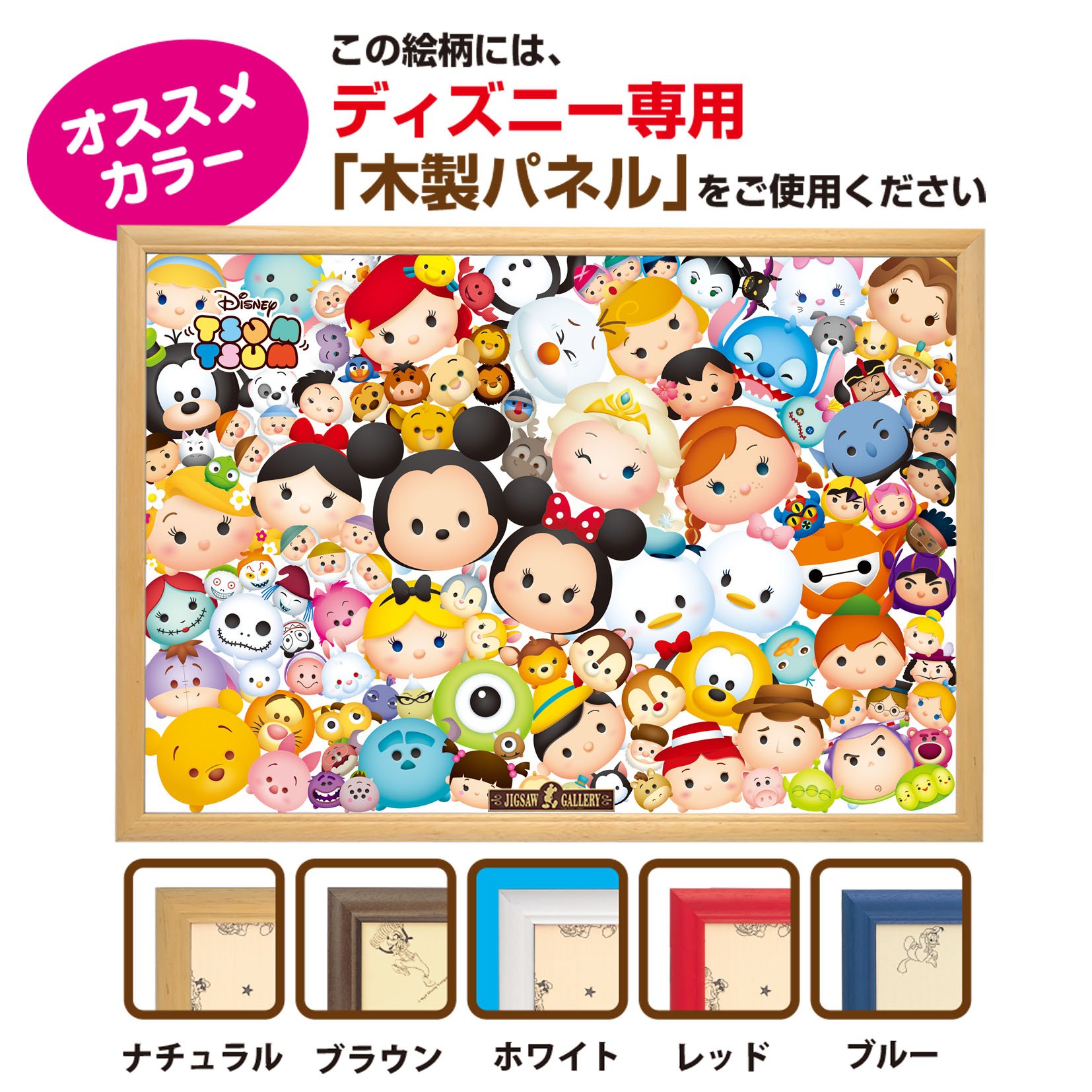 Amazon | 1000ピース ジグソーパズル ディズニー た～くさん！「TSUM