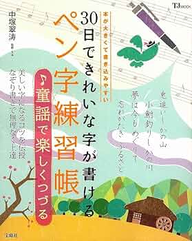 拓本　古い習字の手本帳 ロジカル・かるい学習帳・B5・自主学習帳5mmマス・OR | かるい