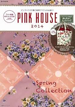 PINK HOUSE 2011 (e-MOOK) (e-MOOK 宝島社ブランドムック) PINK HOUSE 2011 宝島社ブランドムック ムック本 - メルカリ
