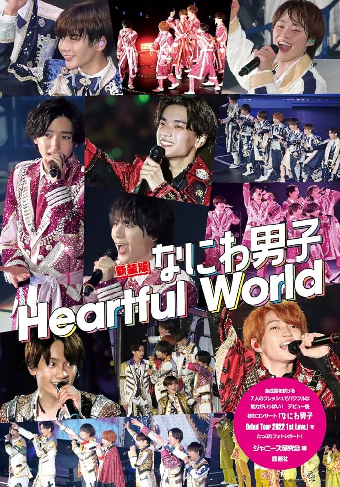 LEE リー 23冊 雑誌 セット なにわ男子 King&Prince 呪術廻戦 なにわ男子☆雑誌8冊セット☆道枝駿佑 - メルカリ