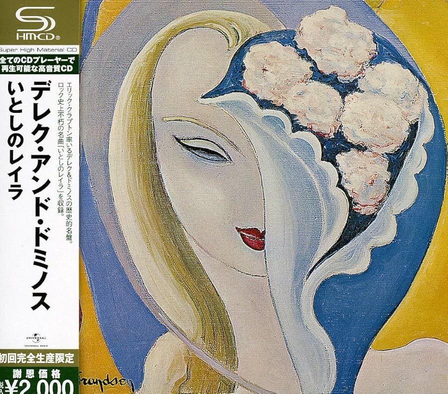 Amazon.co.jp: いとしのレイラ: ミュージック