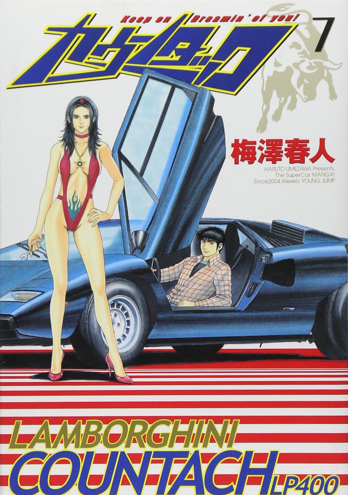 生き残るヤツ born to win 生き残るヤツ born to win 生き残るヤツ born to win Amazon.co