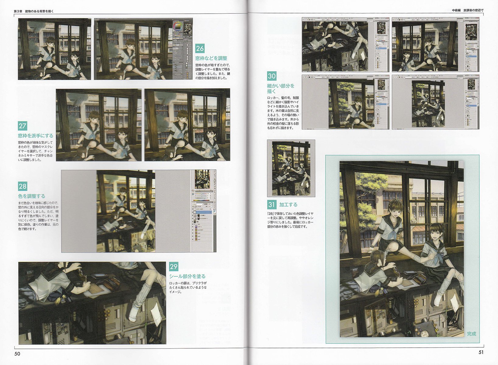 幻想的な背景を描く 緻密なドロウイングでつくるリアルな異空間 コミックス ドロウイングブックextra 六七質 本 通販 Amazon