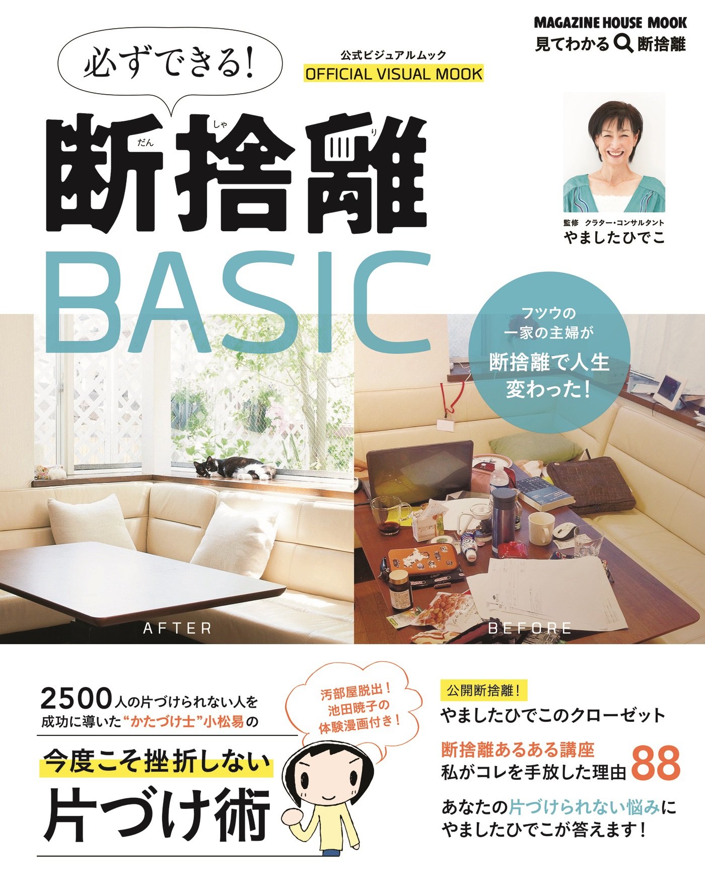 Amazon.com: Hideko Yamashita: books, biography, latest update