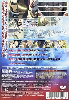 Amazon.co.jp: モンキーターンV 第7節 [DVD] : 川島得愛, 野田