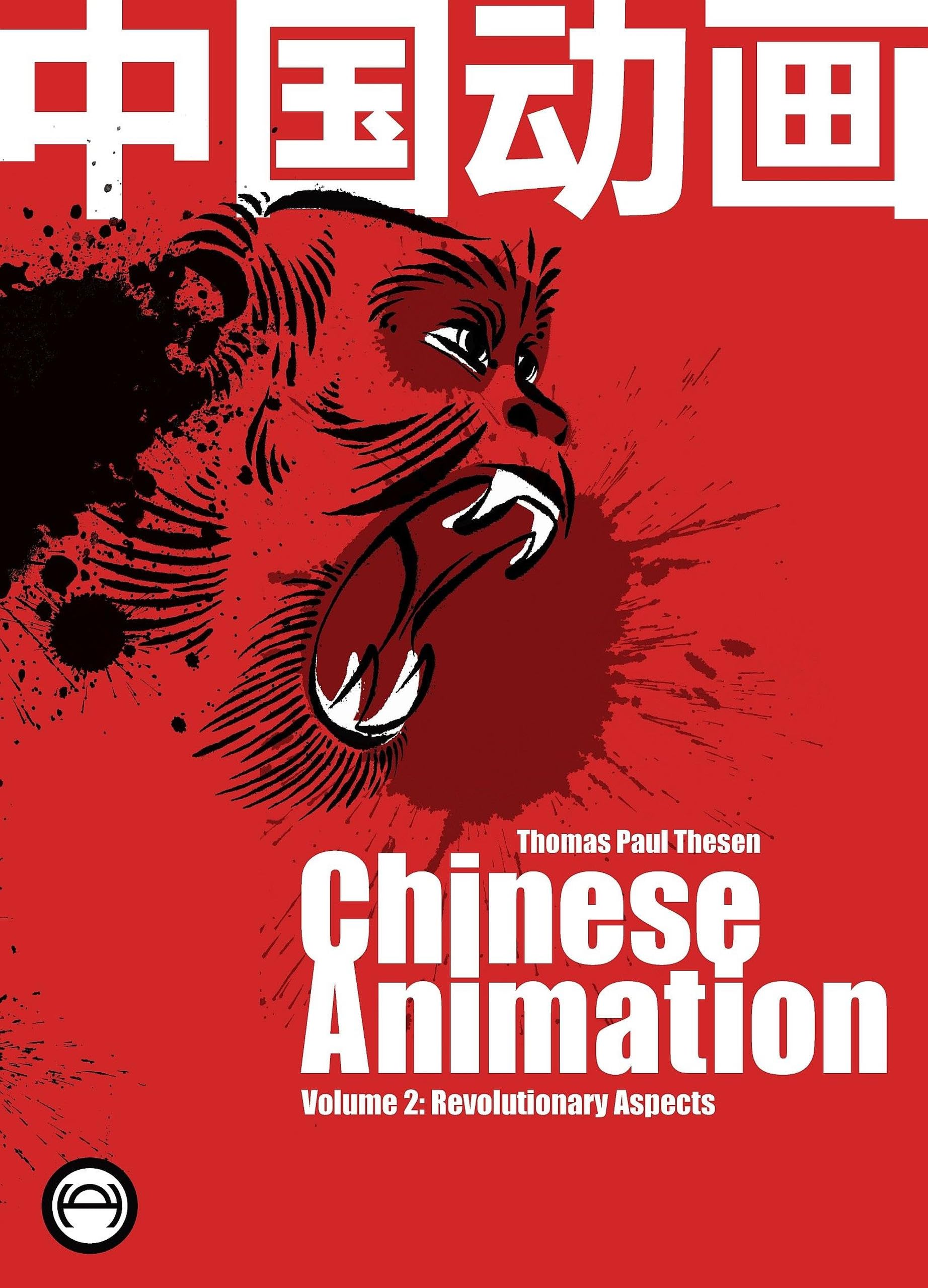 Chinese Animation Vol 2 livre anglais pour enrichir votre bibliothèque de passionné de cinéma