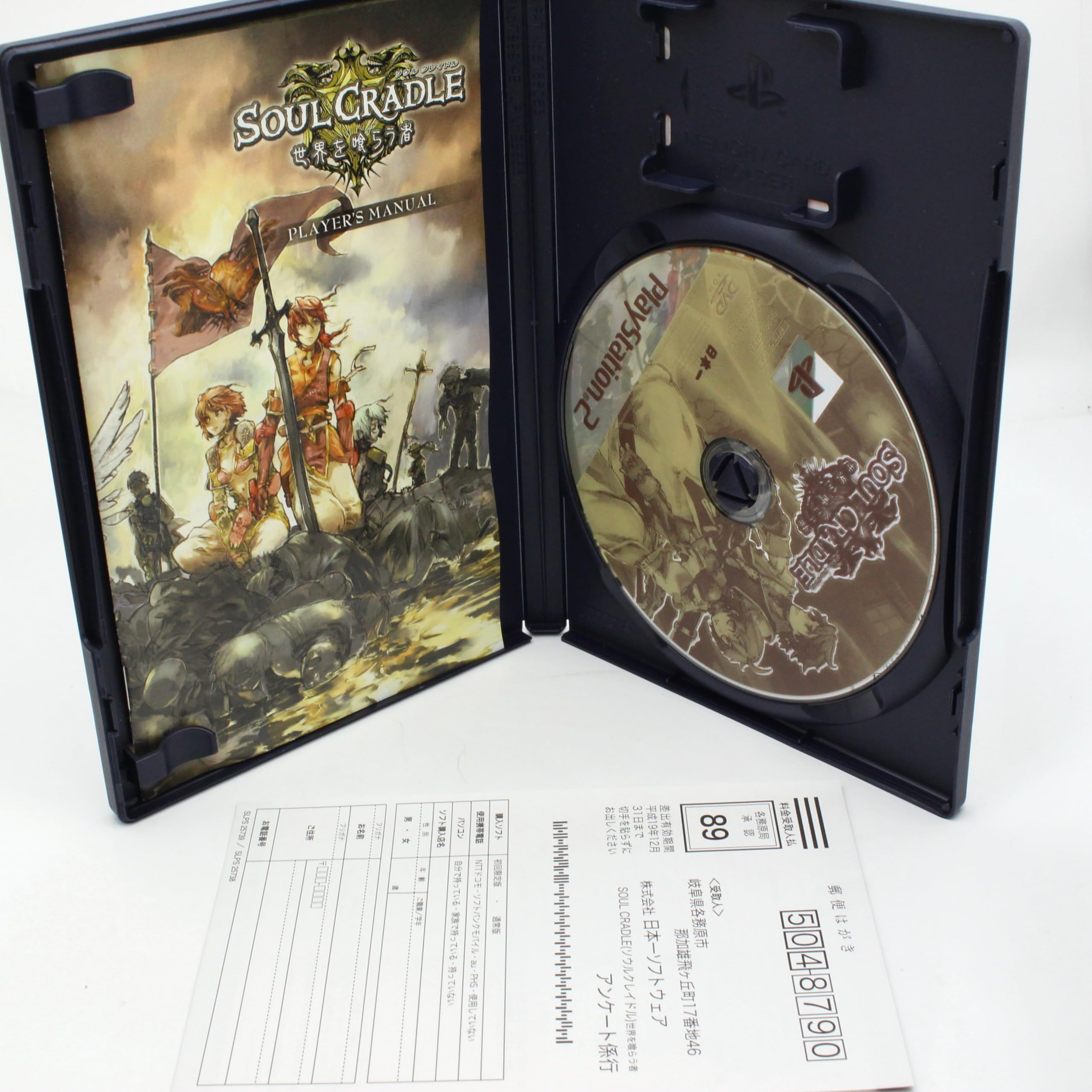 【中古】「非常に良い」SOUL CRADLE(ソウルクレイドル) ~世界を喰らう者~(通常版) Amazon | SOUL CRADLE(ソウルクレイドル) ~世界を喰らう者~(通常版