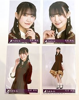 松尾美佑　生写真　非売品 乃木坂46 松尾美佑 生写真 - メルカリ