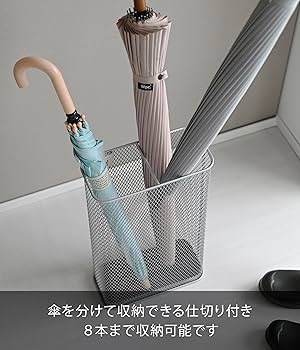 Amazon｜山崎実業(Yamazaki) かさたて スリムメッシュ SV 約W25×D12