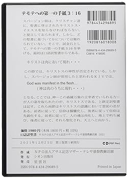 口語訳聖書 () | 日本聖書協会, 森谷 峰雄 |本 | 通販 | Amazon