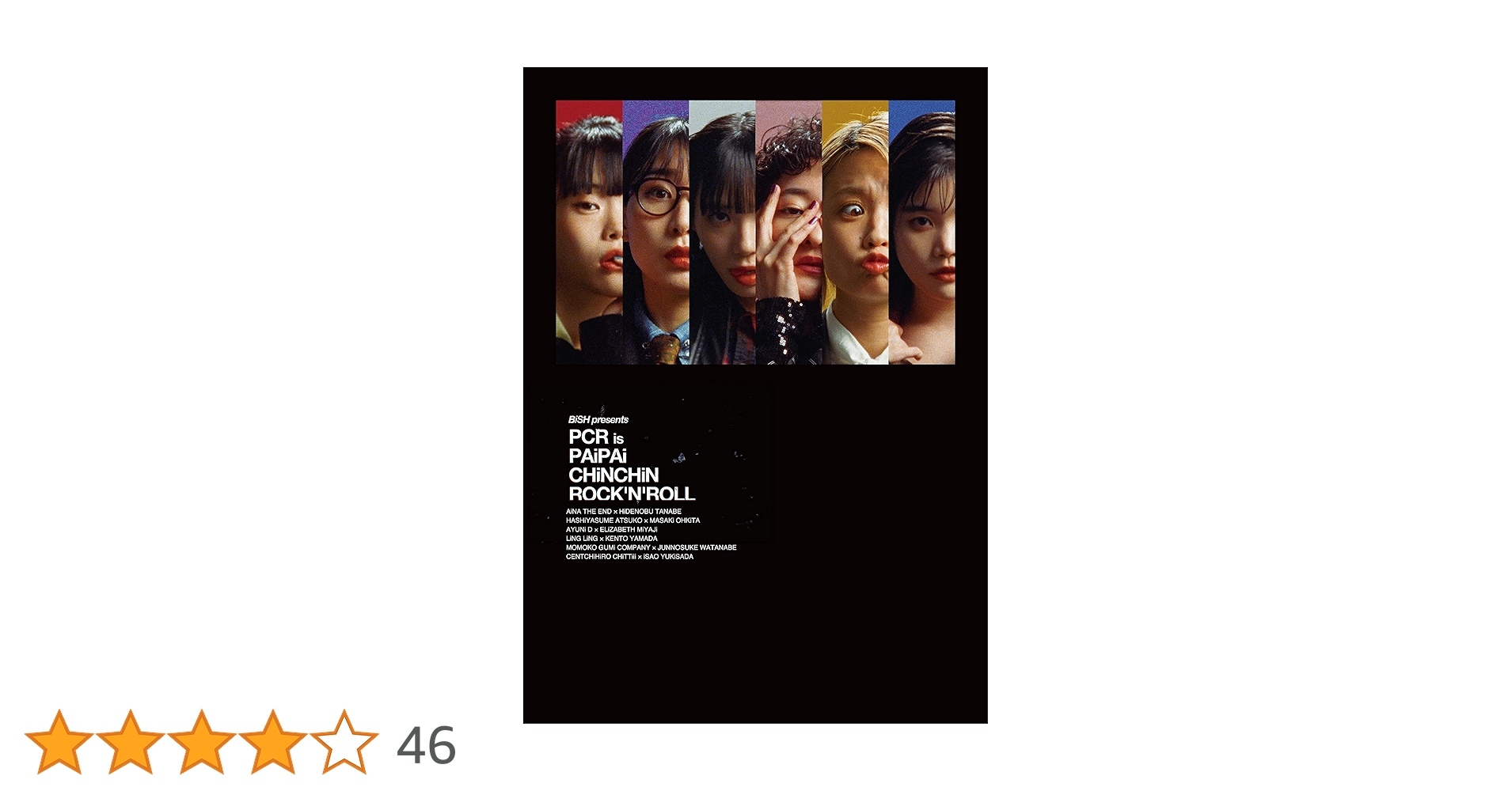 Amazon.co.jp: BiSH presents PCR is PAiPAi CHiNCHiN ROCK'N