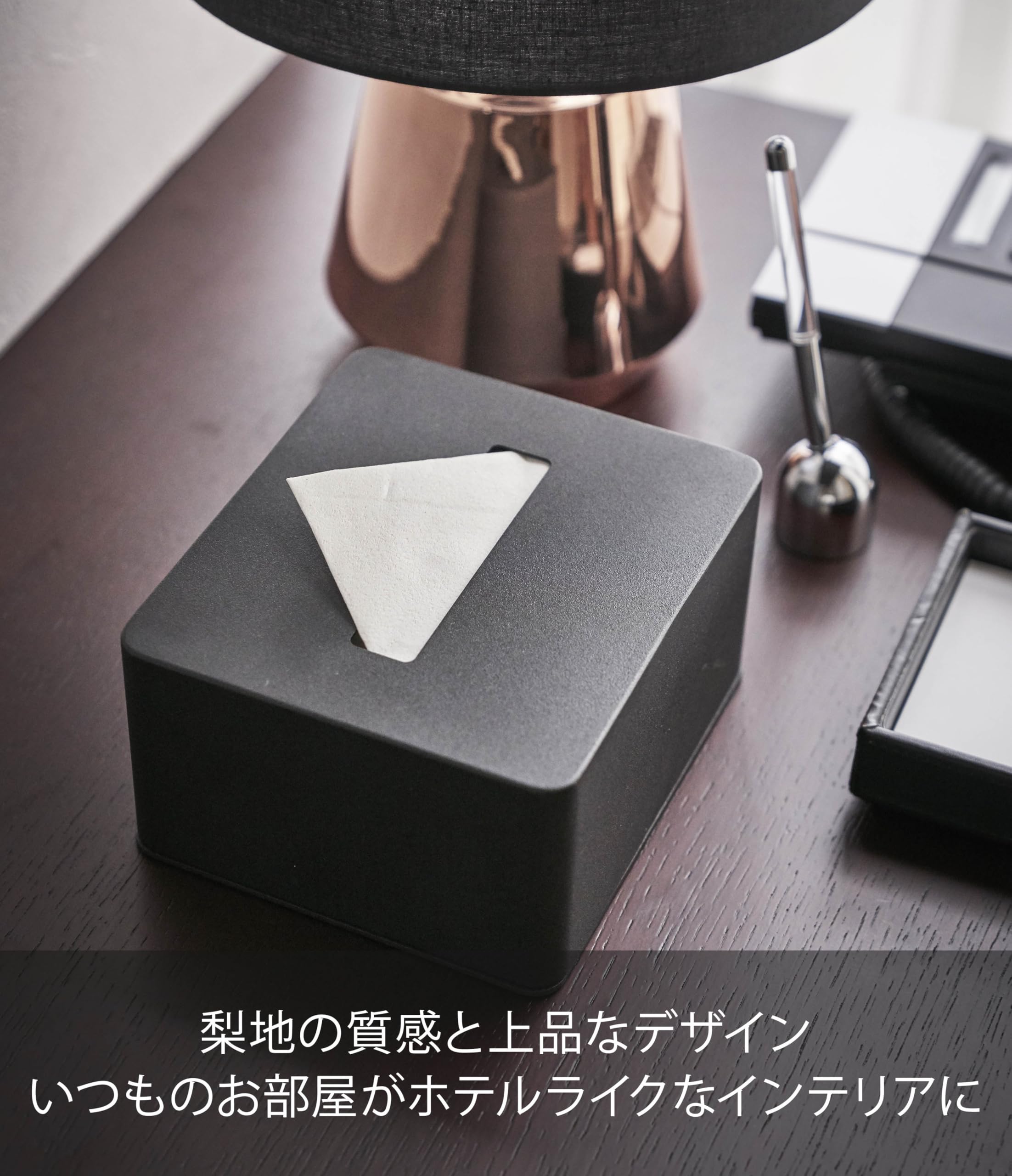 Amazon.co.jp: 山崎実業(Yamazaki) ティッシュケース ブラック サイズ