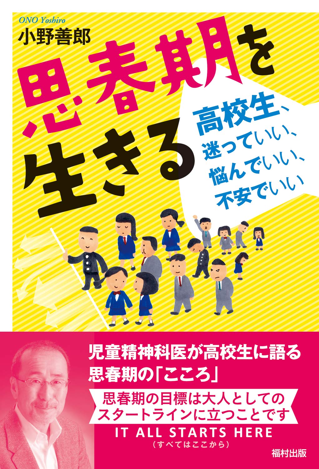 思春期の心と体　〜きみの不安や悩みにズバリ答える〜 思春期の心と体〜きみの不安や悩みにズバリ答える〜