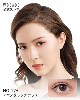 期間限定‼︎X'masキャンペーンWOSADOマグネットつけまつげ　No.11・2 WOSADO公式 レビューで5点セット WOSADO 悦瞳 マグネット