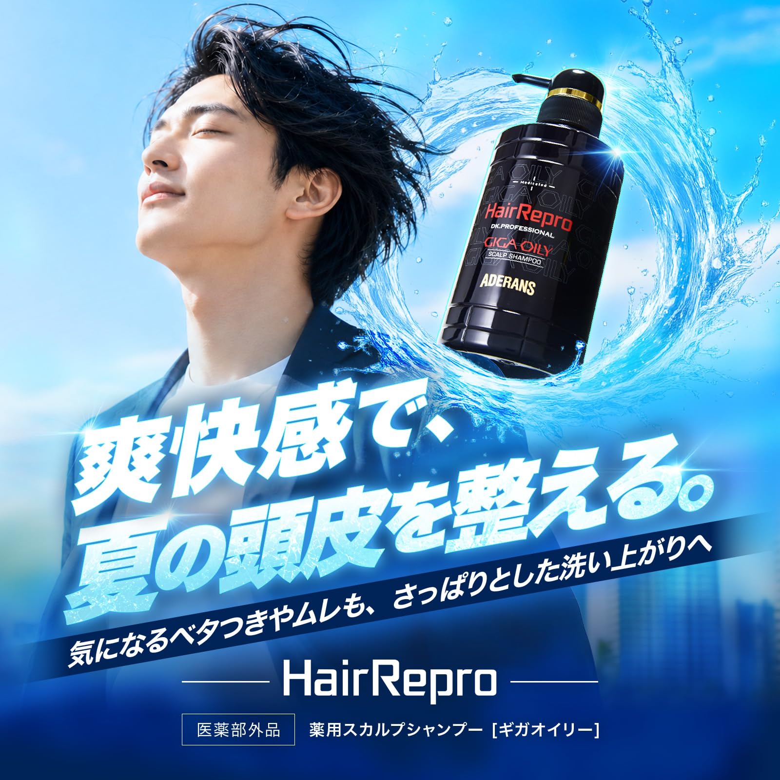 Amazon | アデランス 医薬部外品 ヘアリプロ 薬用 スカルプ シャンプー
