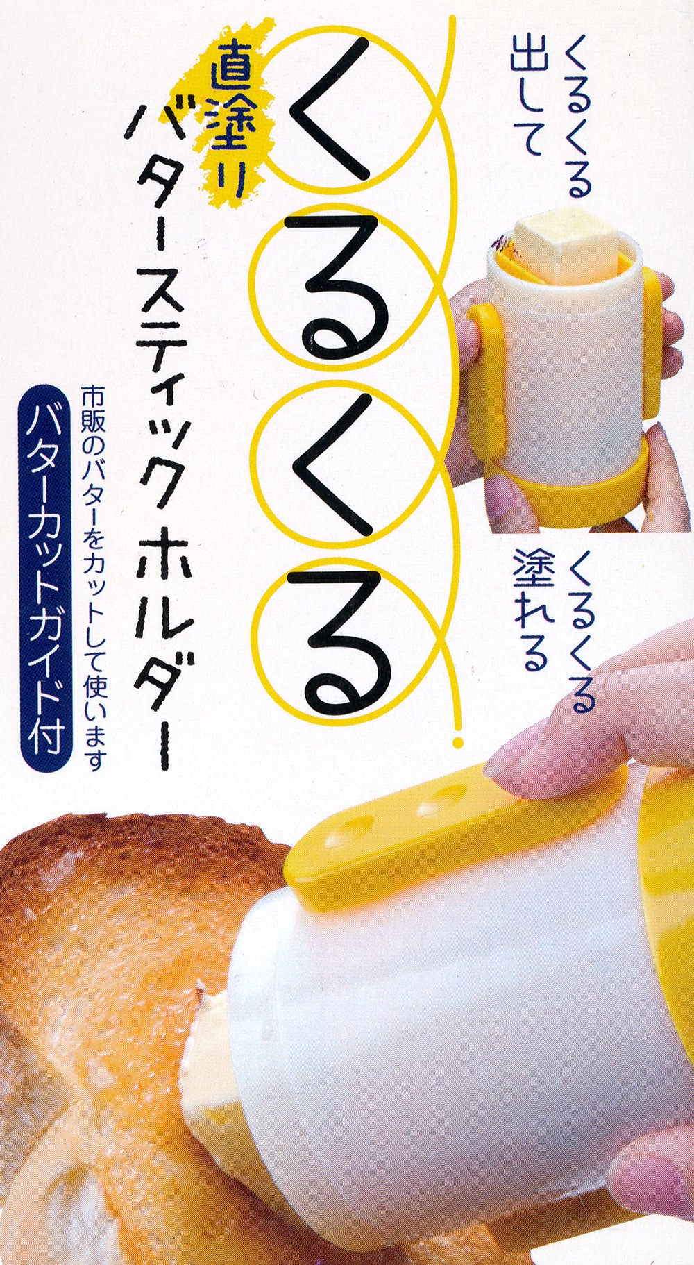 ばたーぬりぬり 焼けたパンにバターぬりぬりのひとりごつ | TikTok