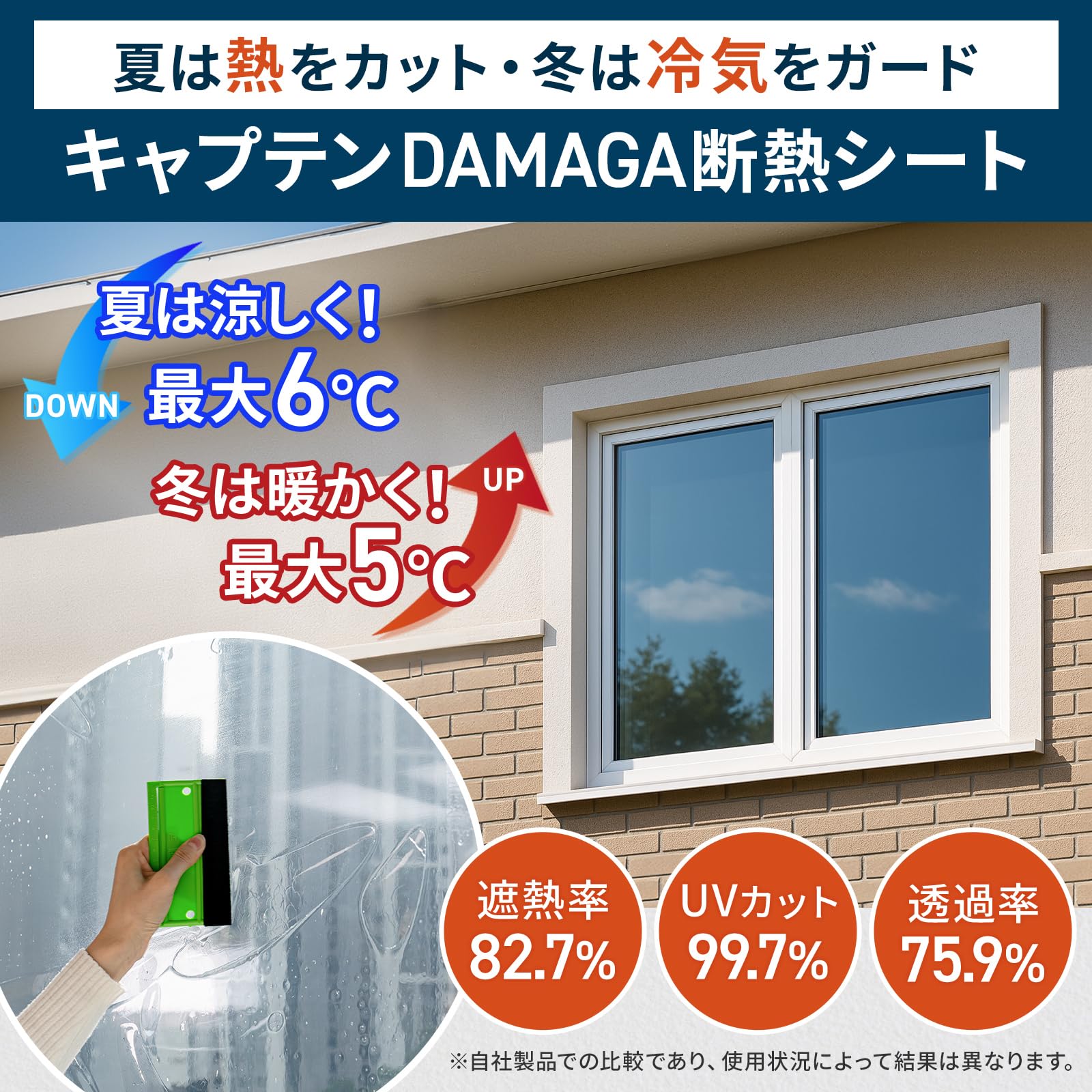 【開封・未使用】DAMAGA 断熱シート 窓 断熱フィルム 90cmx10m 開封・未使用】DAMAGA 断熱シート 窓 断熱フィルム 90cmx10m 開封・未