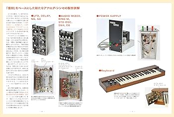 【中古】 Ｅーメールハンドブック/共立出版/安藤進（翻訳家） 伝説のハンドメイドアナログシンセサイザー: 1970年代の自作機が