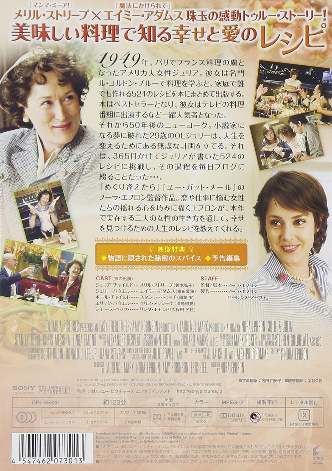 Amazon ジュリー ジュリア Dvd 映画