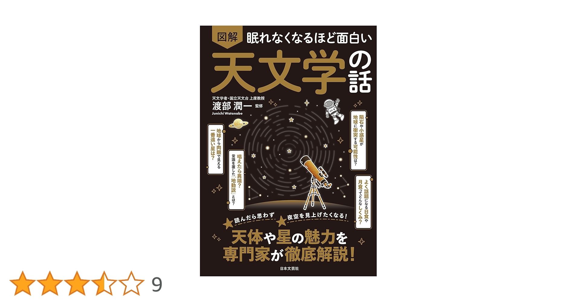 【4冊セット】眠れなくなるほど面白い 図解 カラスの話 Amazon.co.jp: 眠れなくなるほど面白い 図解 カラスの話: 明日
