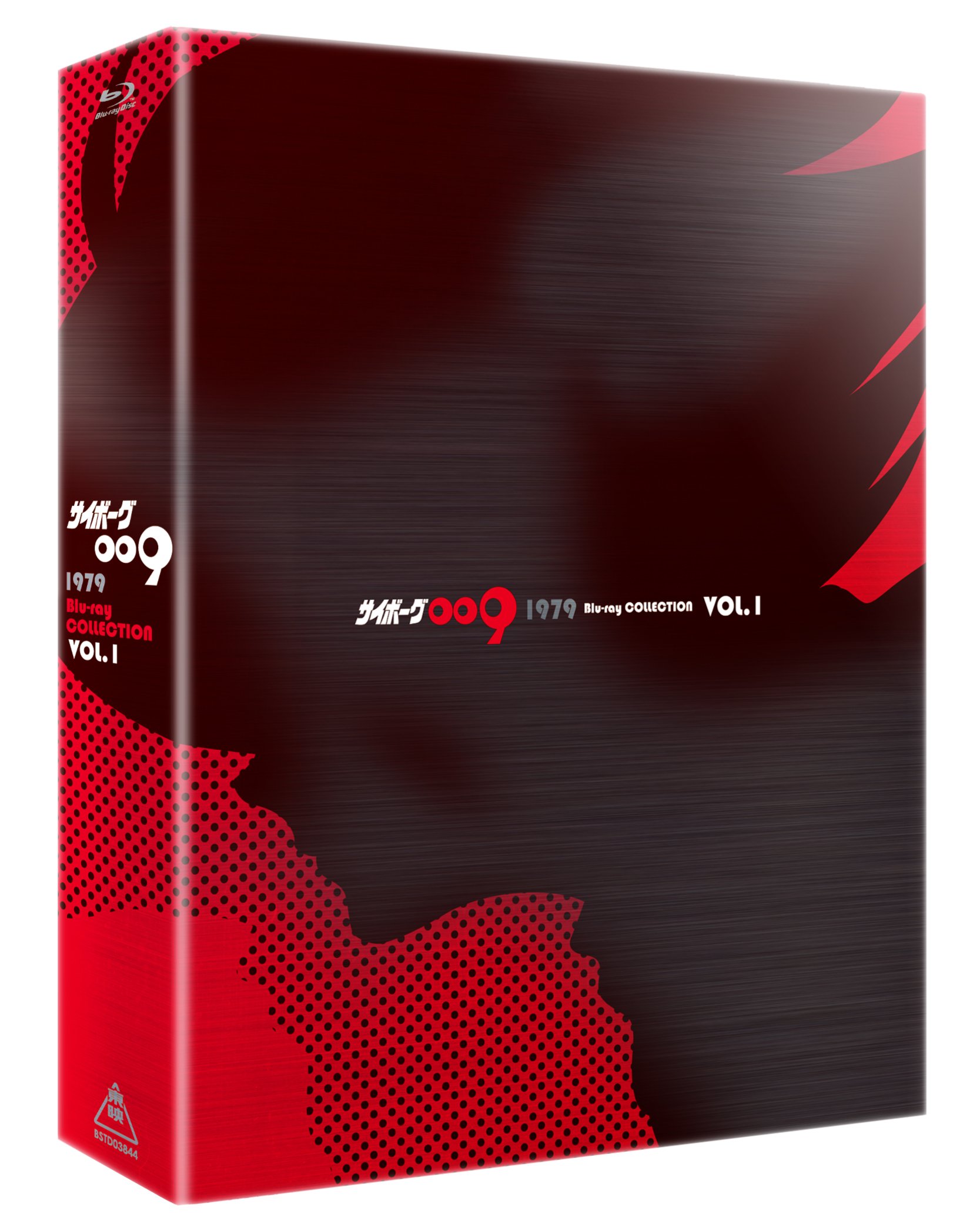Amazon.co.jp: サイボーグ009 1979 Blu-ray COLLECTION VOL.1(初回生産
