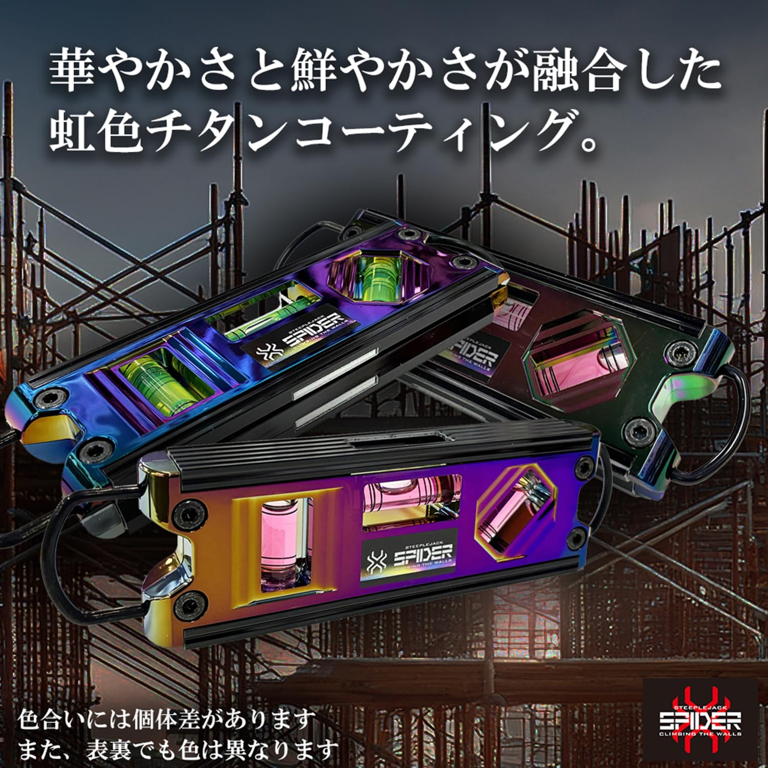ツルスベ ゼンタイ 足指加工 pケース付き Amazon | SK11(エスケー11) SPIDER SPD鳶レベル レインボー 気泡レッド