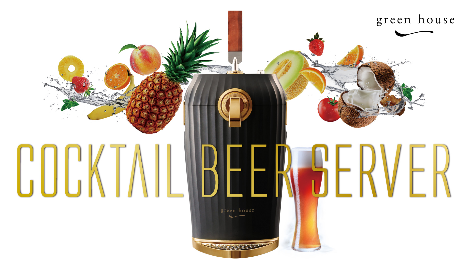 Amazon.com | GREEN HOUSE COCKTAIL AND DRAFT BEER DISPENSER