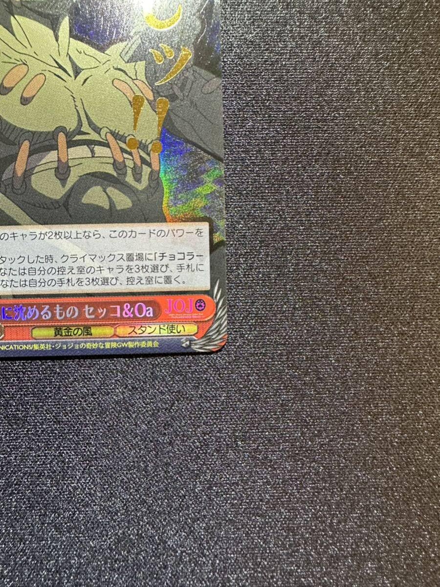 Amazon.co.jp: ジョジョの奇妙な冒険 ヴァイスシュヴァルツ 地に