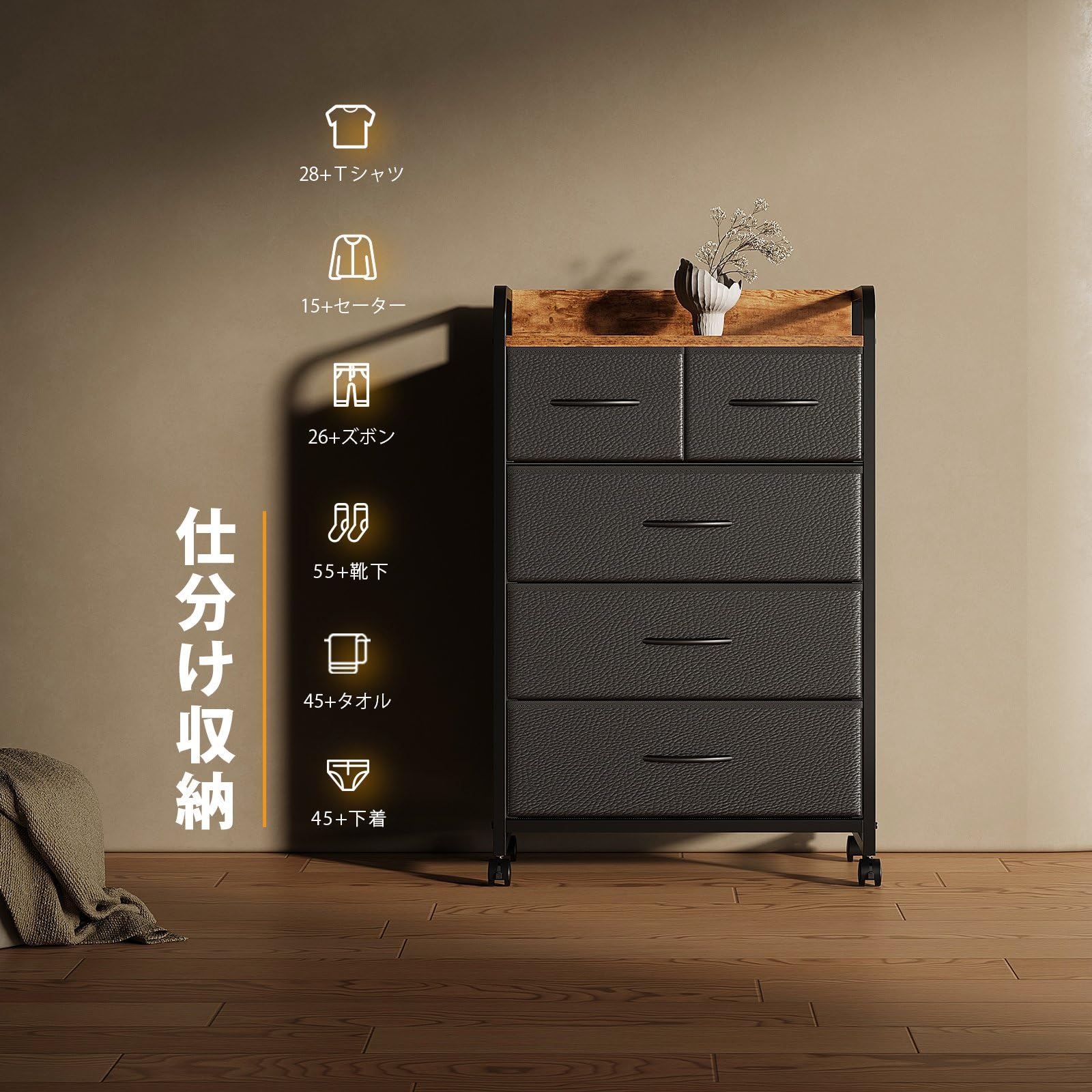 Amazon｜YeTom チェスト 洋服タンス 脱衣所 収納 布製引き出し たんす