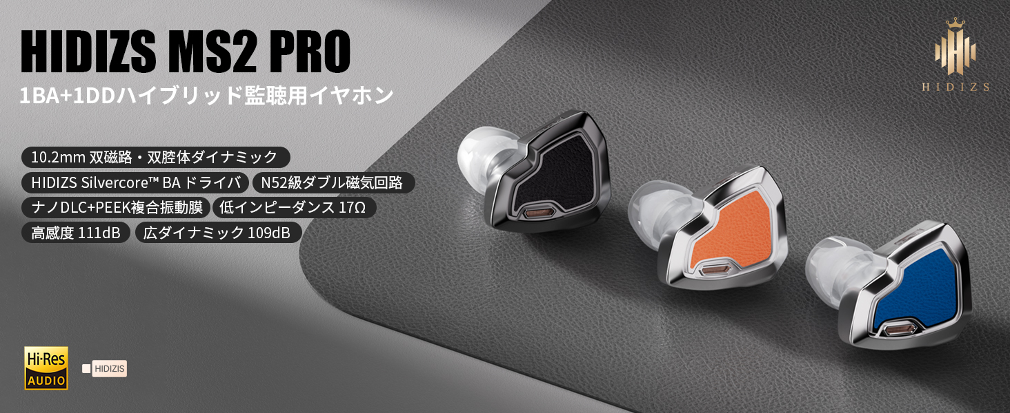 Amazon.co.jp: HIDIZS MS2 PRO イヤモニ｜亜鉛合金ボディ&人工皮革