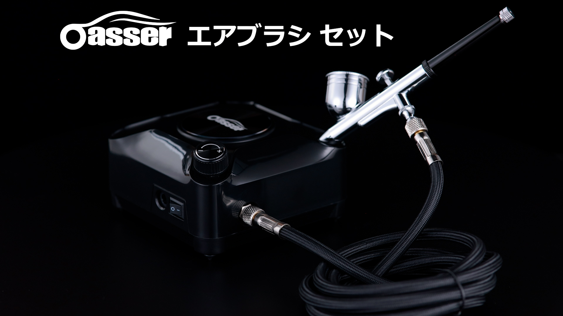 Amazon.co.jp: Oasser エアブラシ セット ミニコンプレッサー ダブル