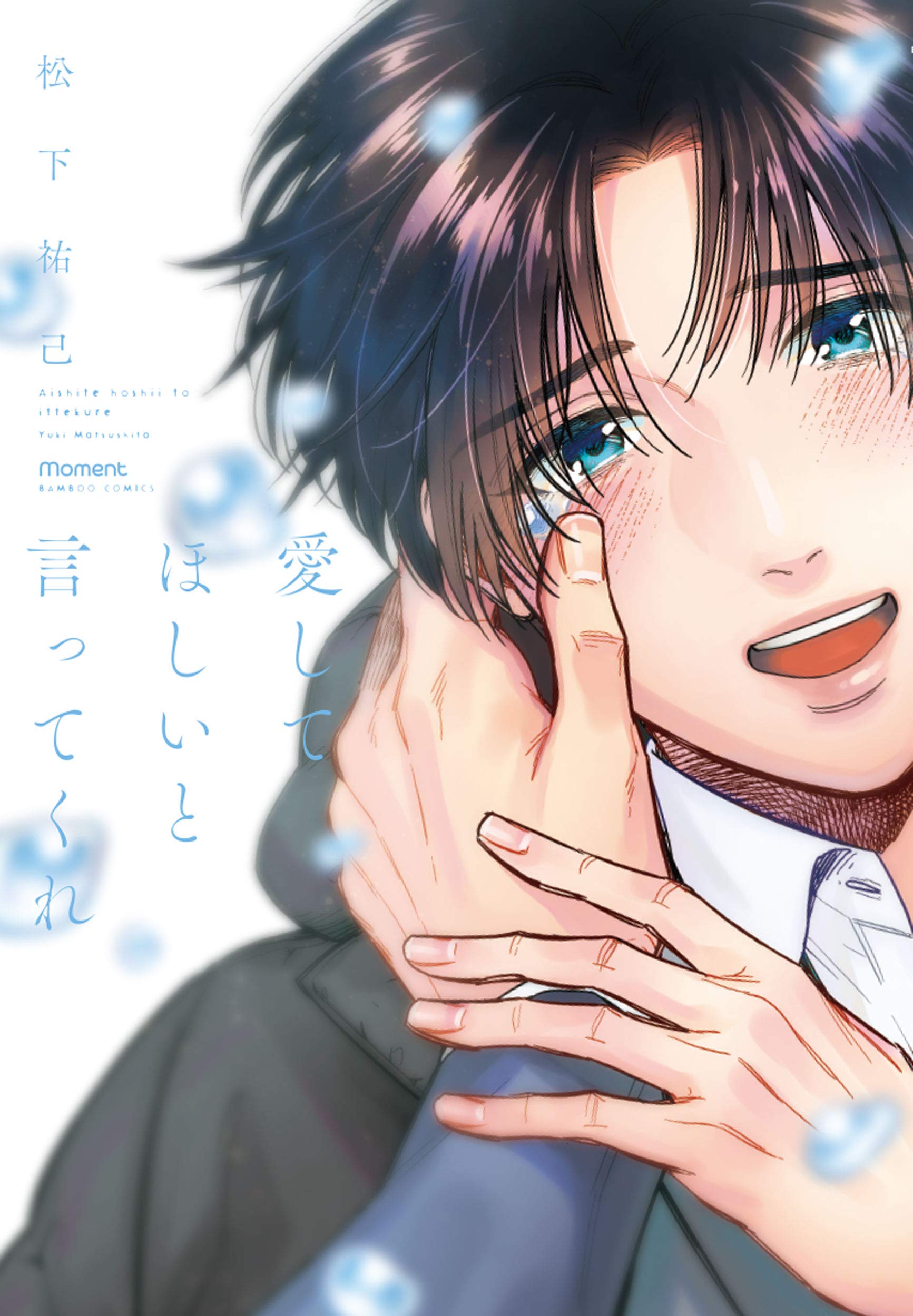 愛していると言ってくれ 全巻セット〈6枚組〉 81NvAE3NvjL.jpg