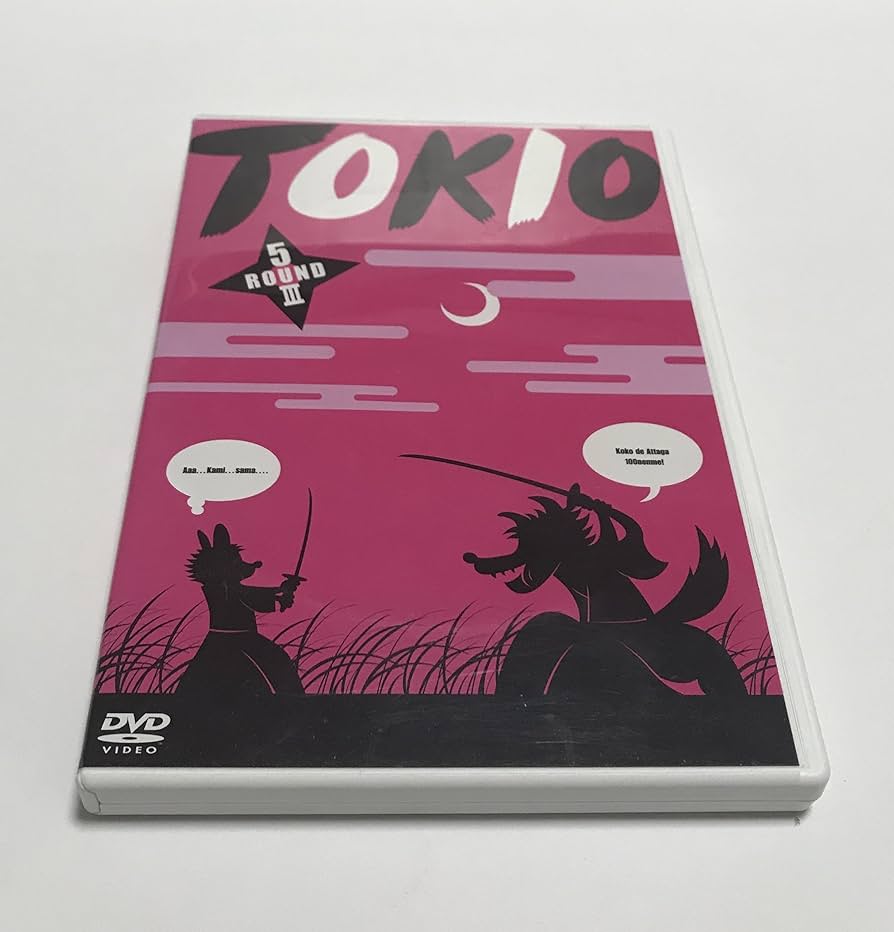 その他 5 ROUND III [DVD] Amazon.co.jp: 5 ROUND III [DVD] : TOKIO: DVD