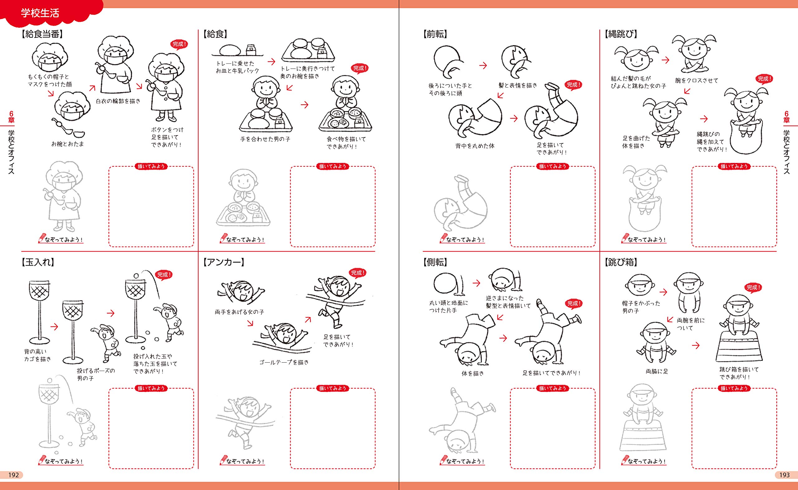 えんぴつ1本 らくらくイラスト練習帳 なぞる 描く で描けるイラストがどんどん増える くどうのぞみ 本 通販 Amazon