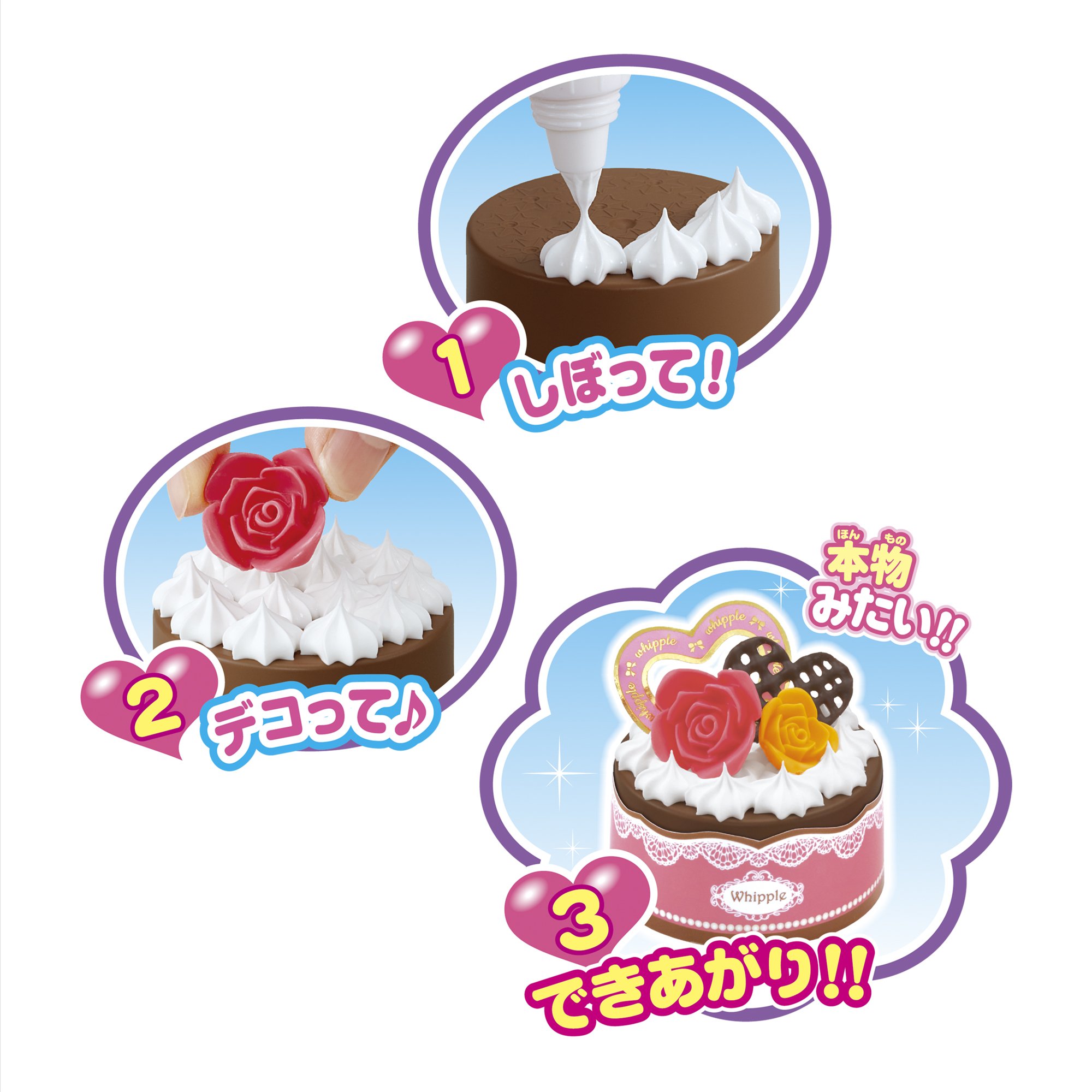 Amazon.co.jp: ホイップる 【 ドリーミーパティシエデラックス 】 W  