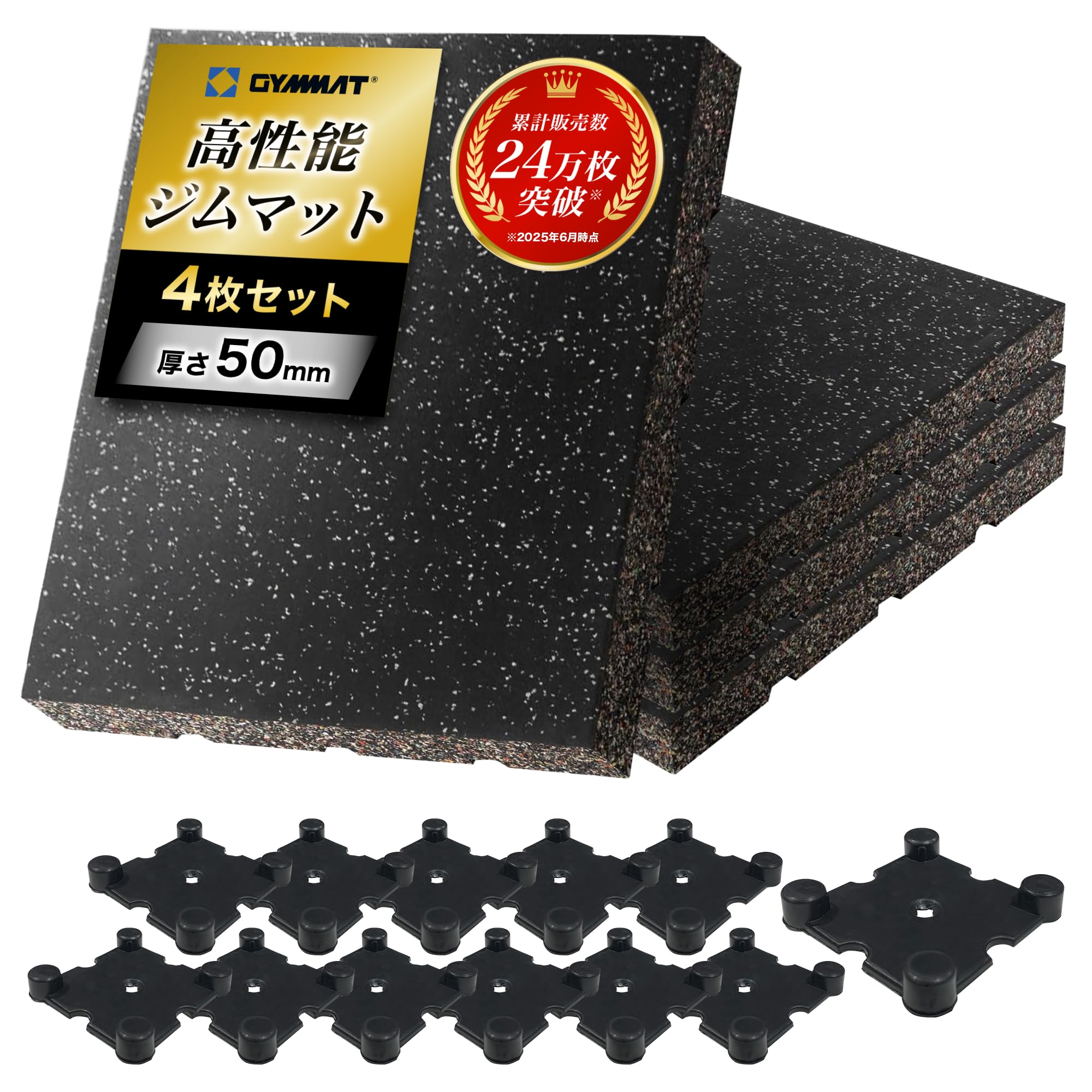 Amazon.co.jp: GYMMAT (ジムマット) ゴムマット 50cm×50cm×50mm グレー