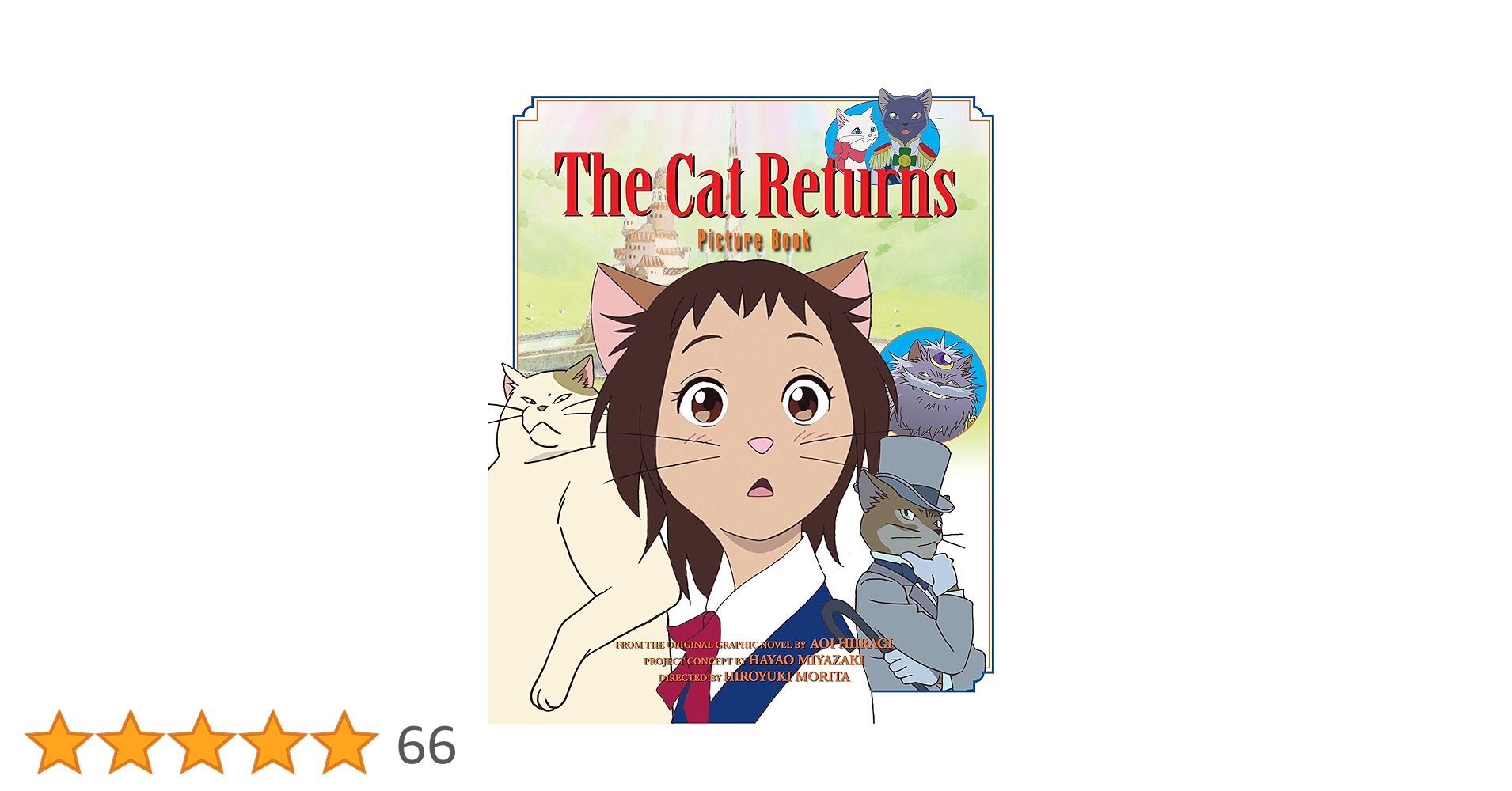 Amazon | Cat Returns Picture Book (The Cat Returns Picture