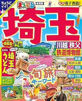 埼玉県