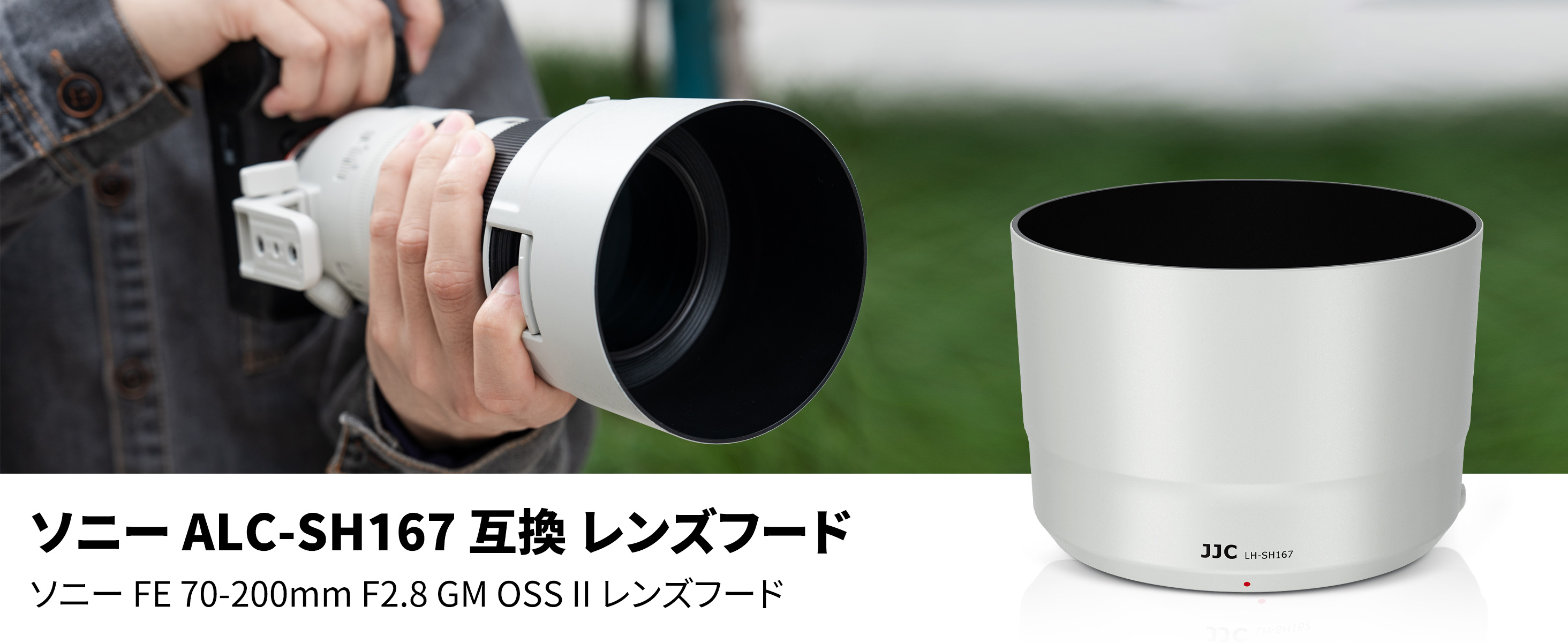 Amazon | JJC ソニー FE 70-200mm F2.8 GM OSS II レンズフード