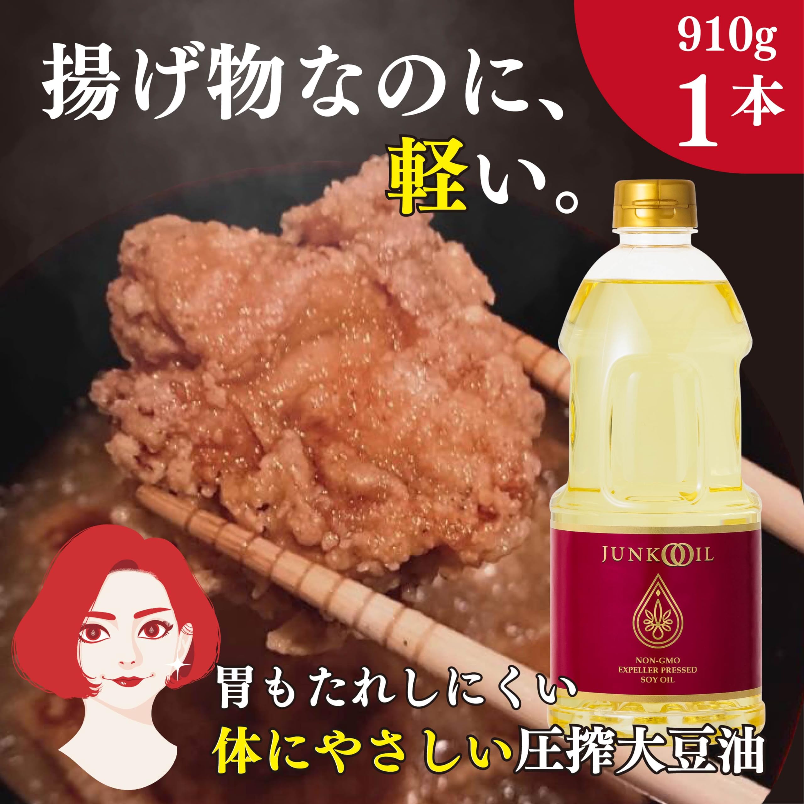 Amazon | ジュンコオイル 910g エクストラバージン大豆油 非遺伝子