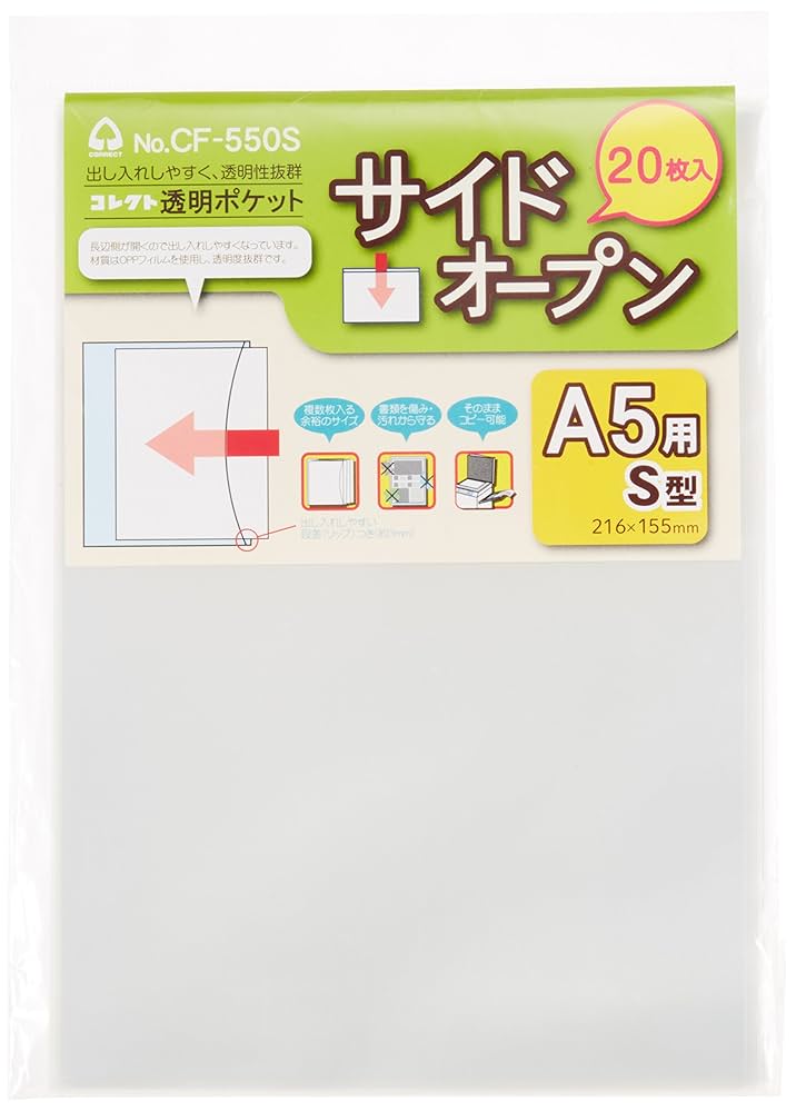 サクラノ刻　クリアファイル10枚セット Amazon.co.jp: コレクト クリアポケット サイドオープン A5用 20