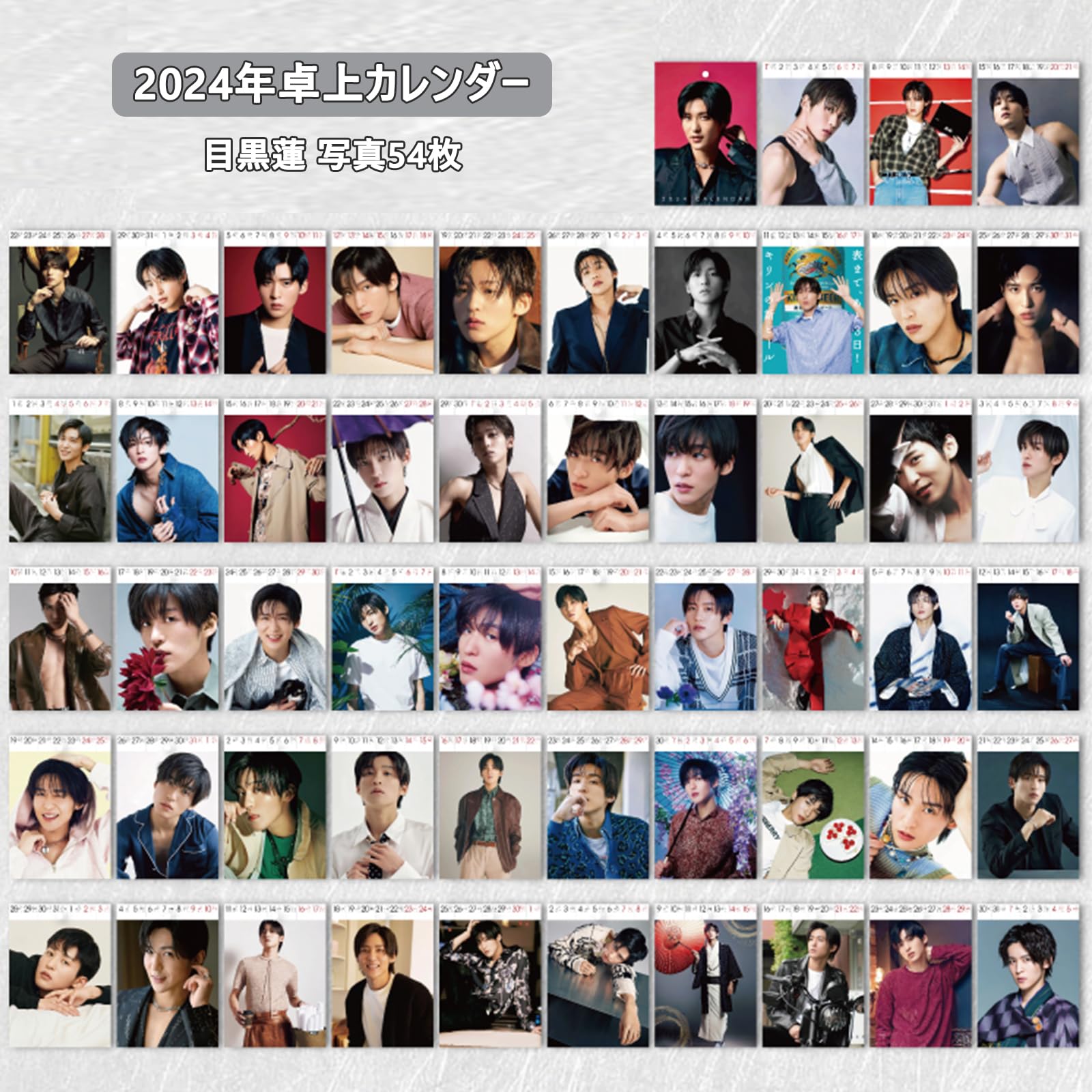 Amazon.co.jp: 目黒蓮 グッズ 2026年 卓上カレンダー 週間 54枚