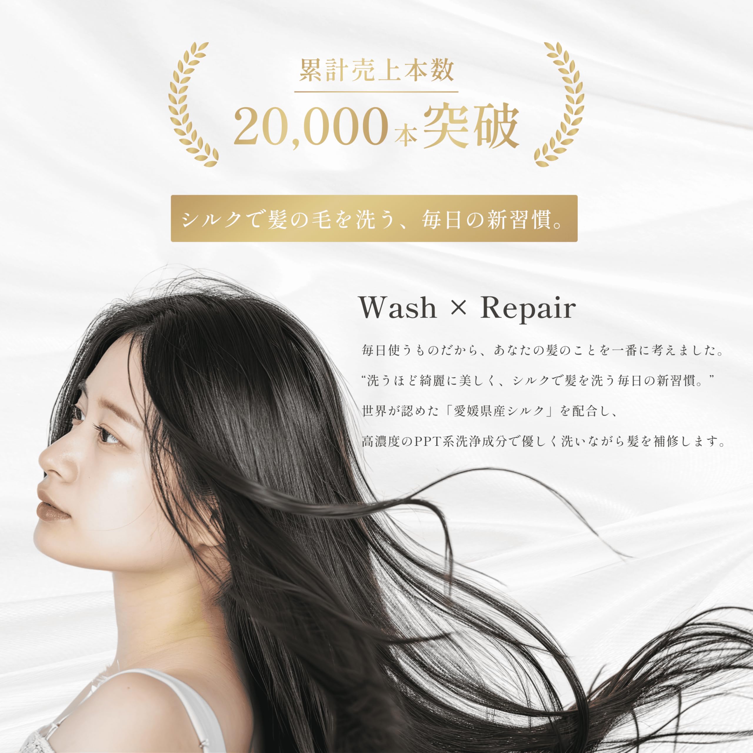 Amazon | 【公式】シルクリペアシャンプー＆トリートメントBB 詰め替え