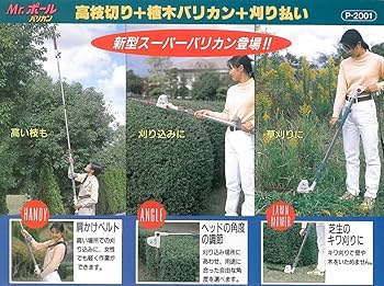 Amazon | ムサシ 伸縮式ガーデンバリカン(ACタイプ) 「高枝切り+