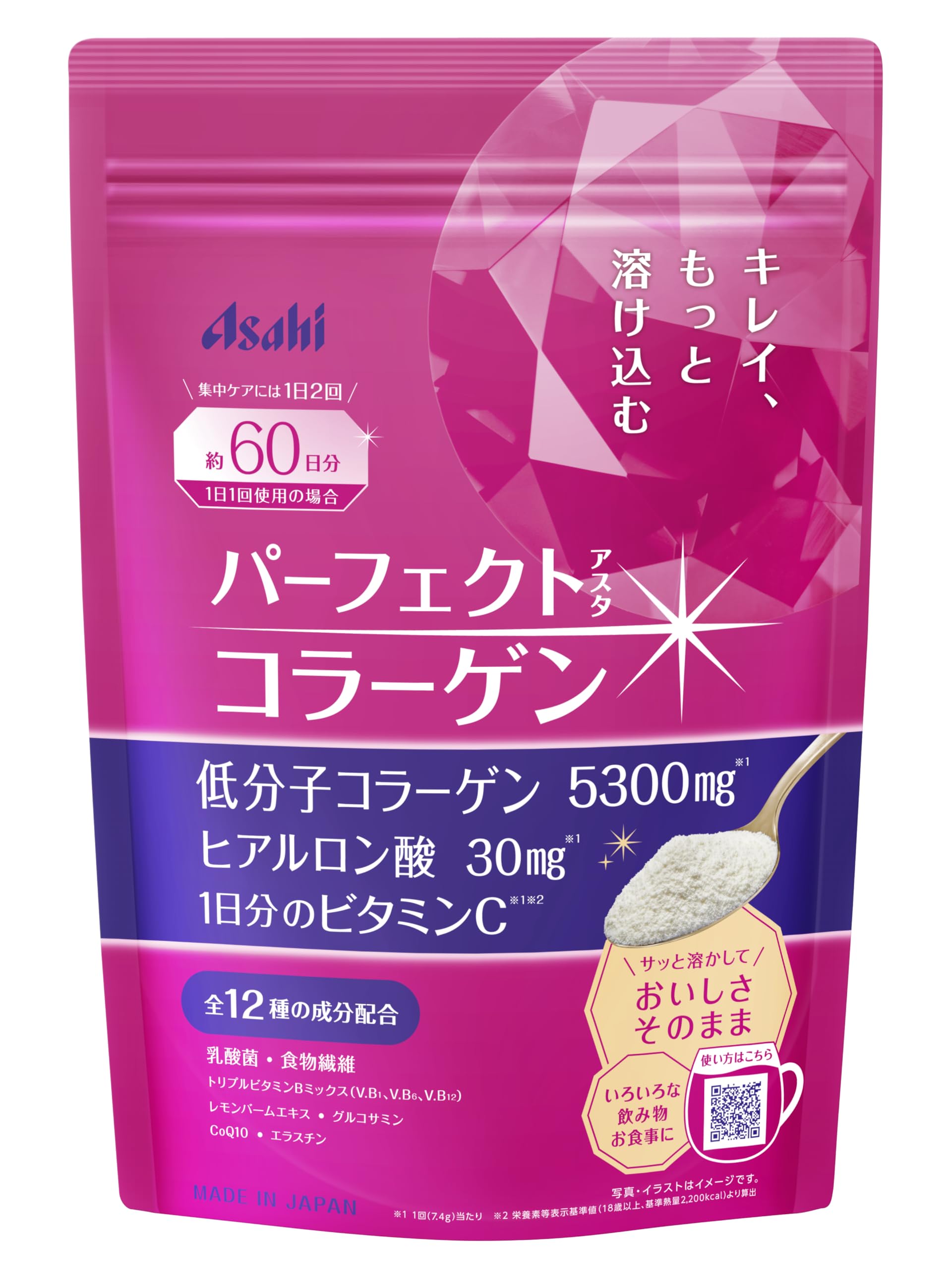 パーフェクトアスタコラーゲン パウダー 447g 60日分