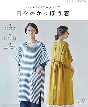 ハンドメイドワークウエア 日々のかっぽう着 (レディブティック