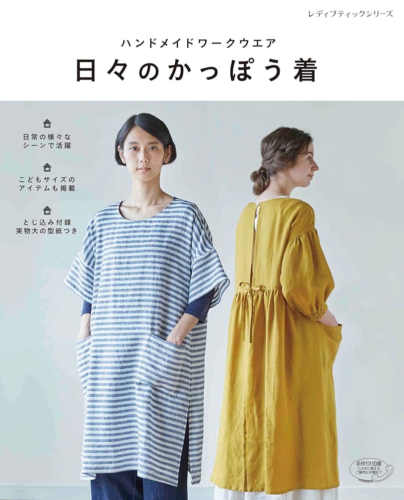 ロングのハンドメイドかっぽう着 ハンドメイドワークウエア 日々のかっぽう着 (レディブティック